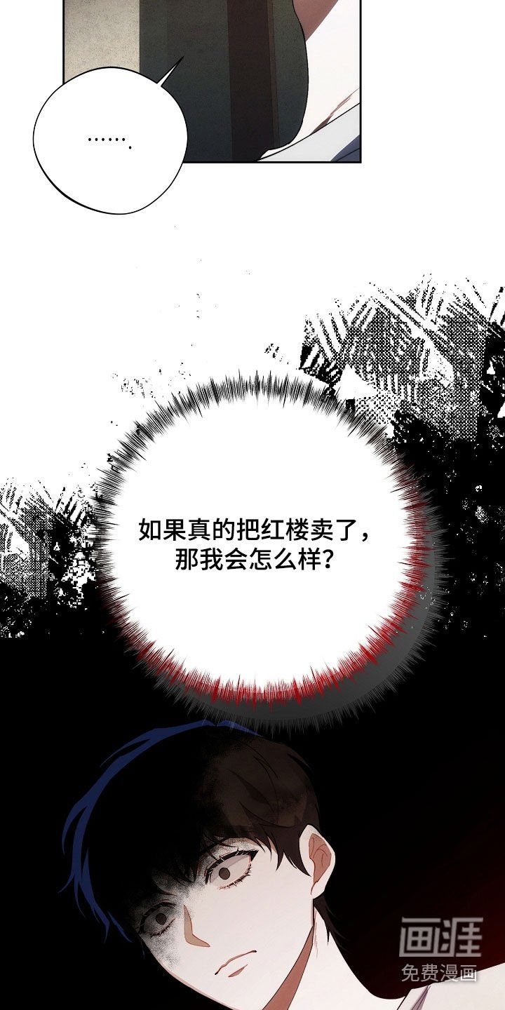 第59章：不想被抛弃