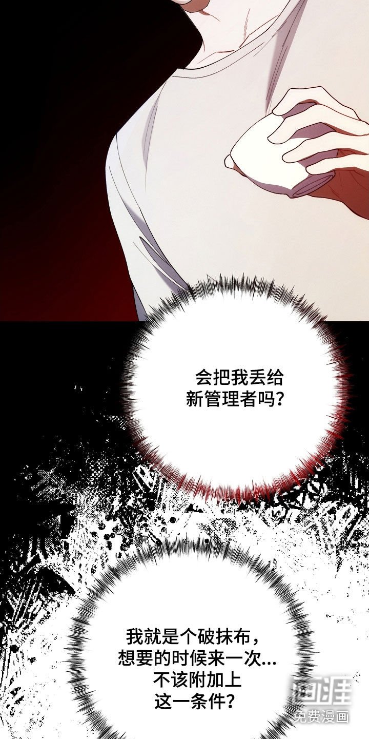第59章：不想被抛弃
