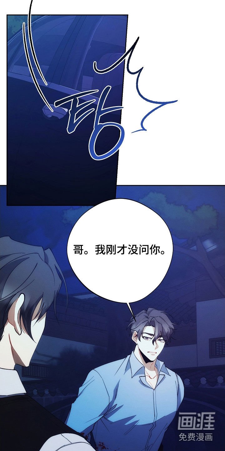 第59章：不想被抛弃