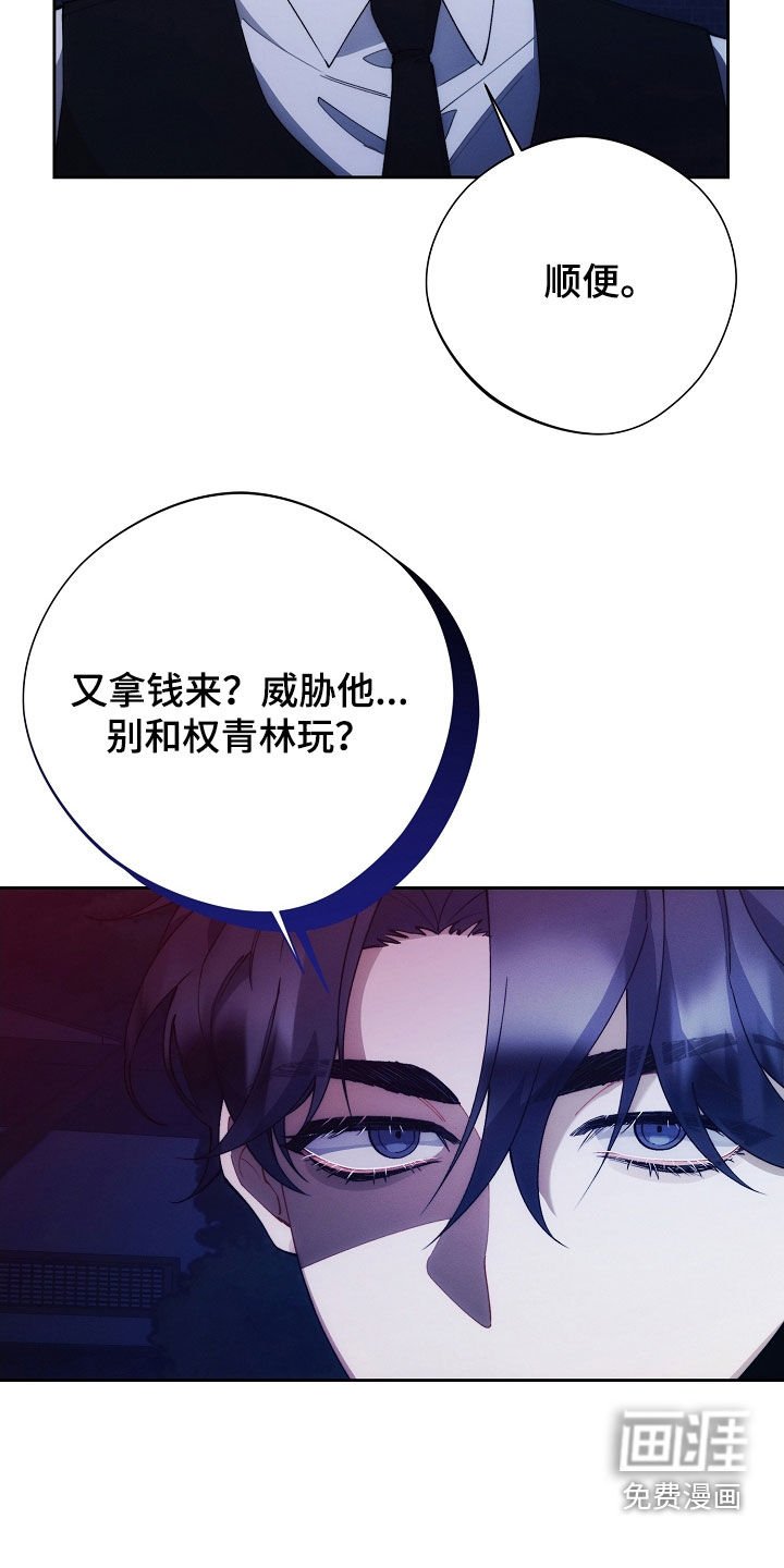 第59章：不想被抛弃