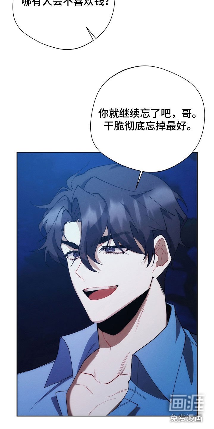 第59章：不想被抛弃