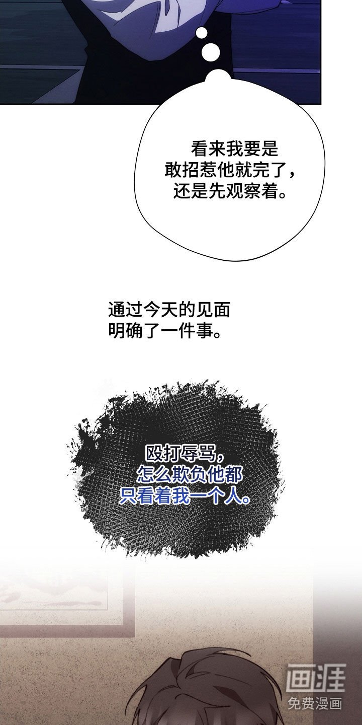 第59章：不想被抛弃