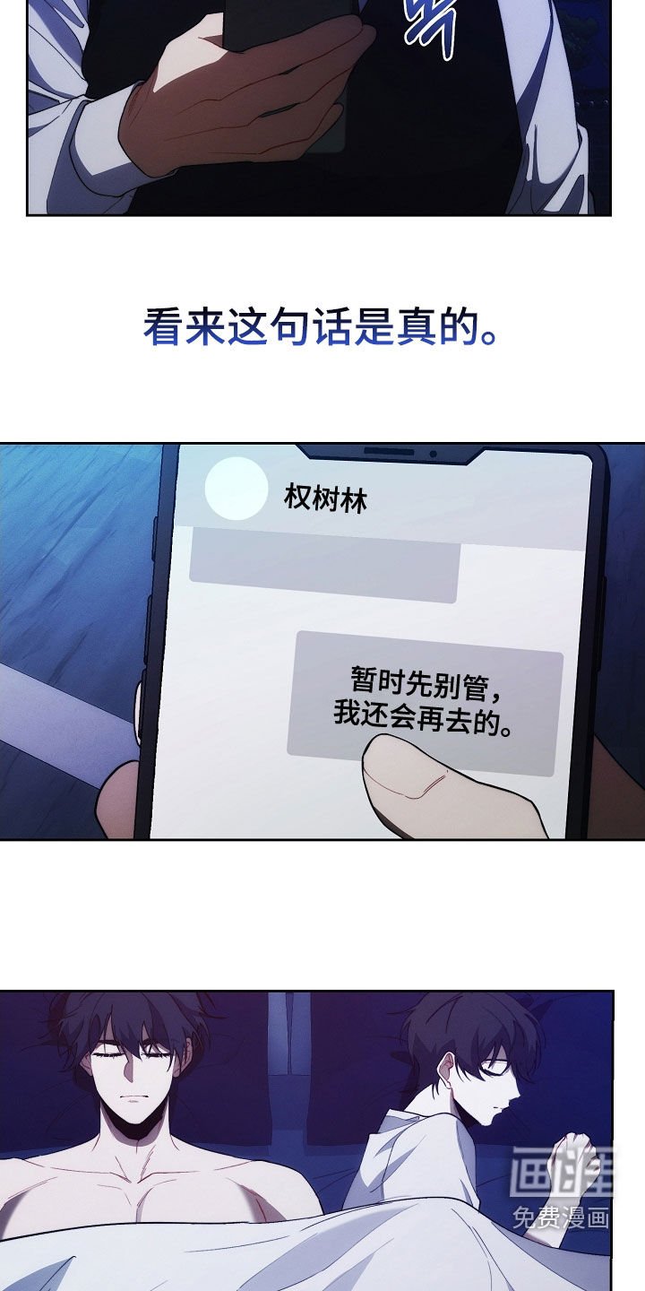 第59章：不想被抛弃