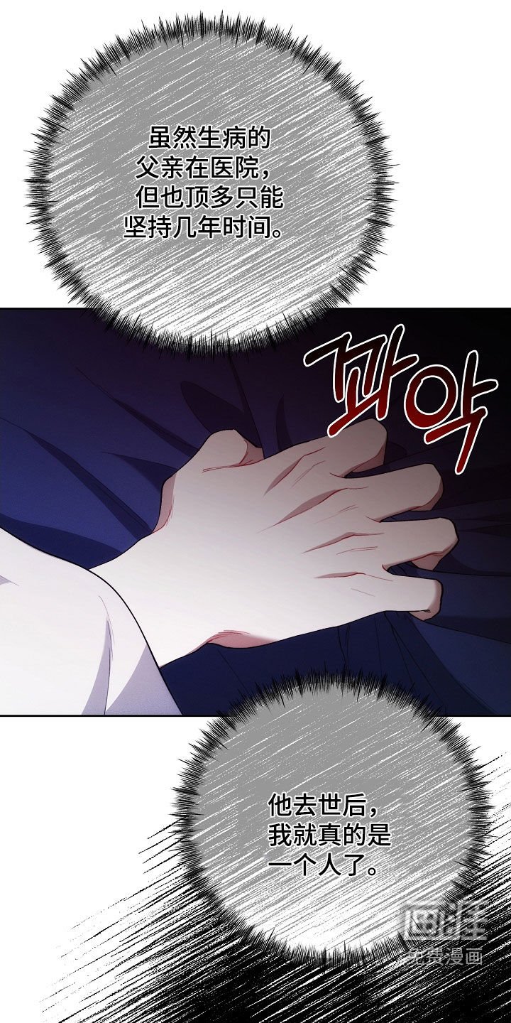 第59章：不想被抛弃