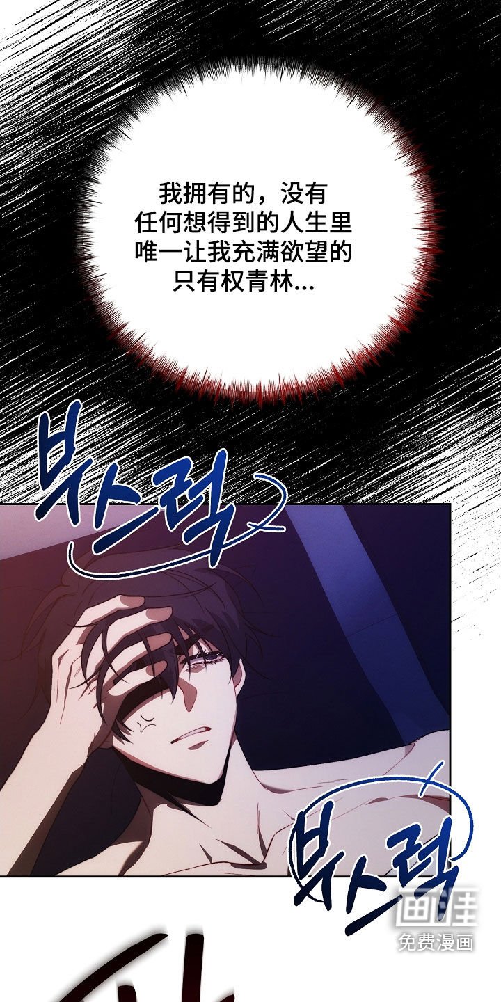 第59章：不想被抛弃
