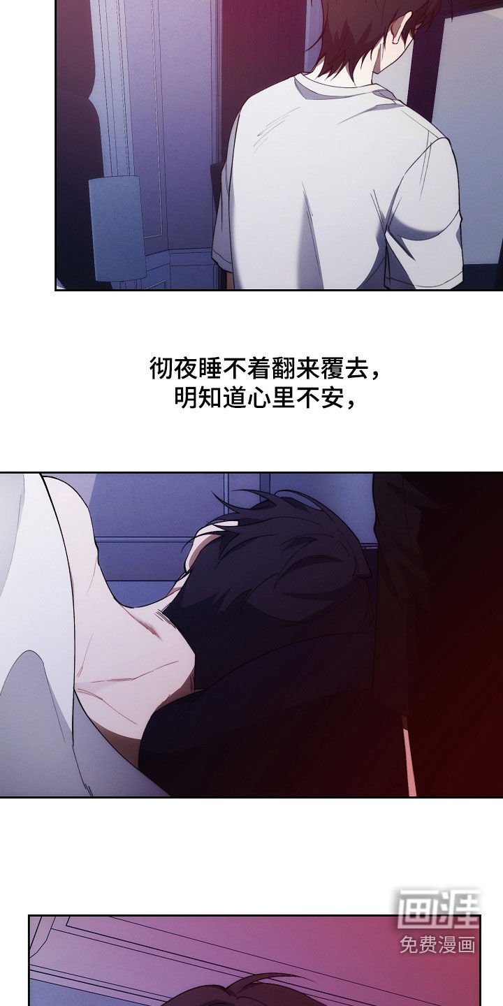第59章：不想被抛弃
