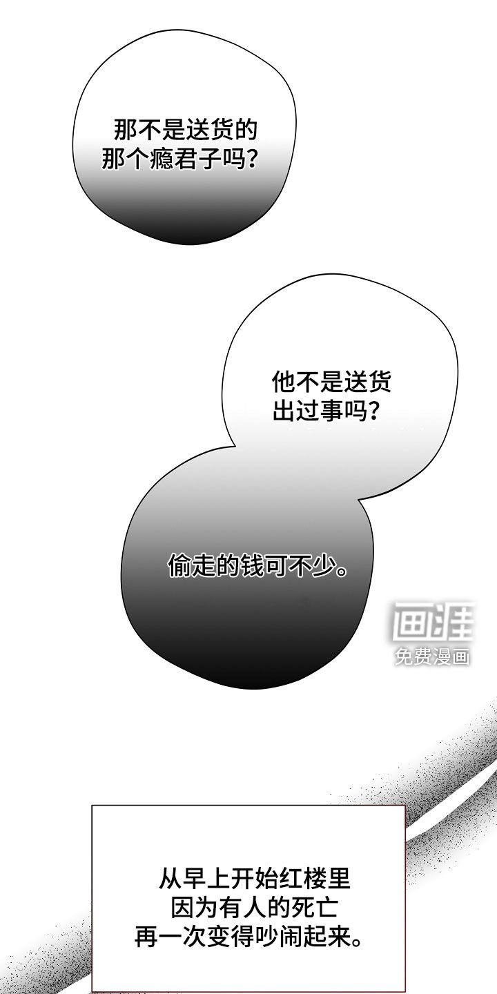第60章：迟到