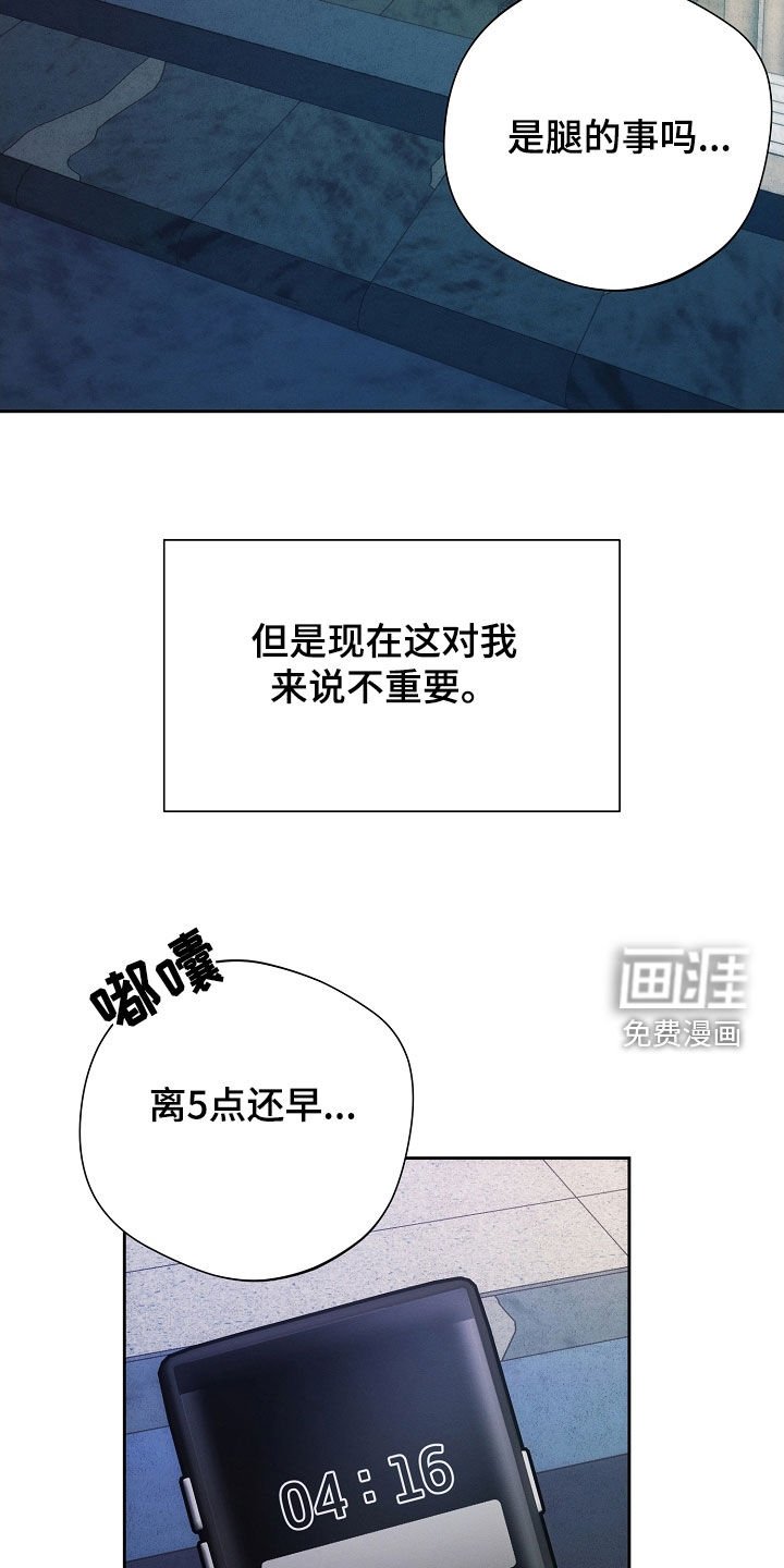 第60章：迟到