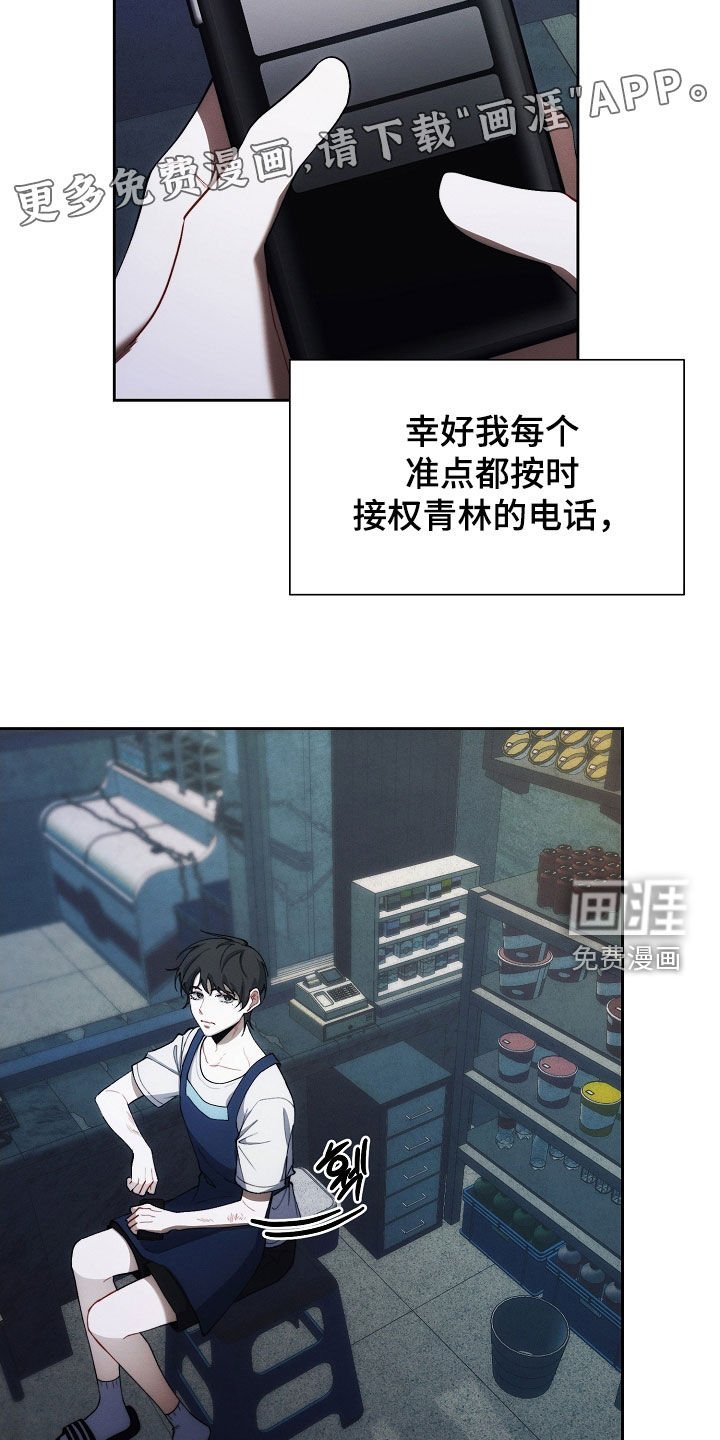 第60章：迟到
