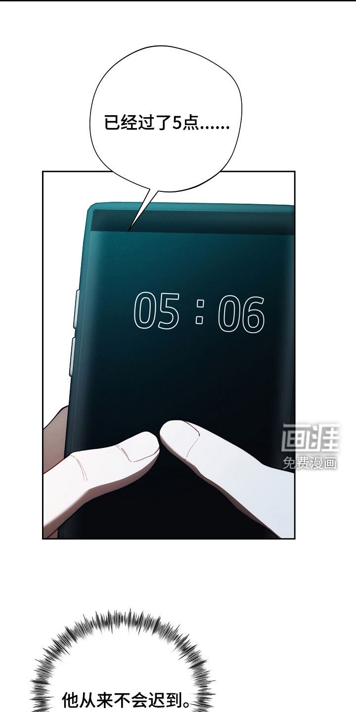 第60章：迟到