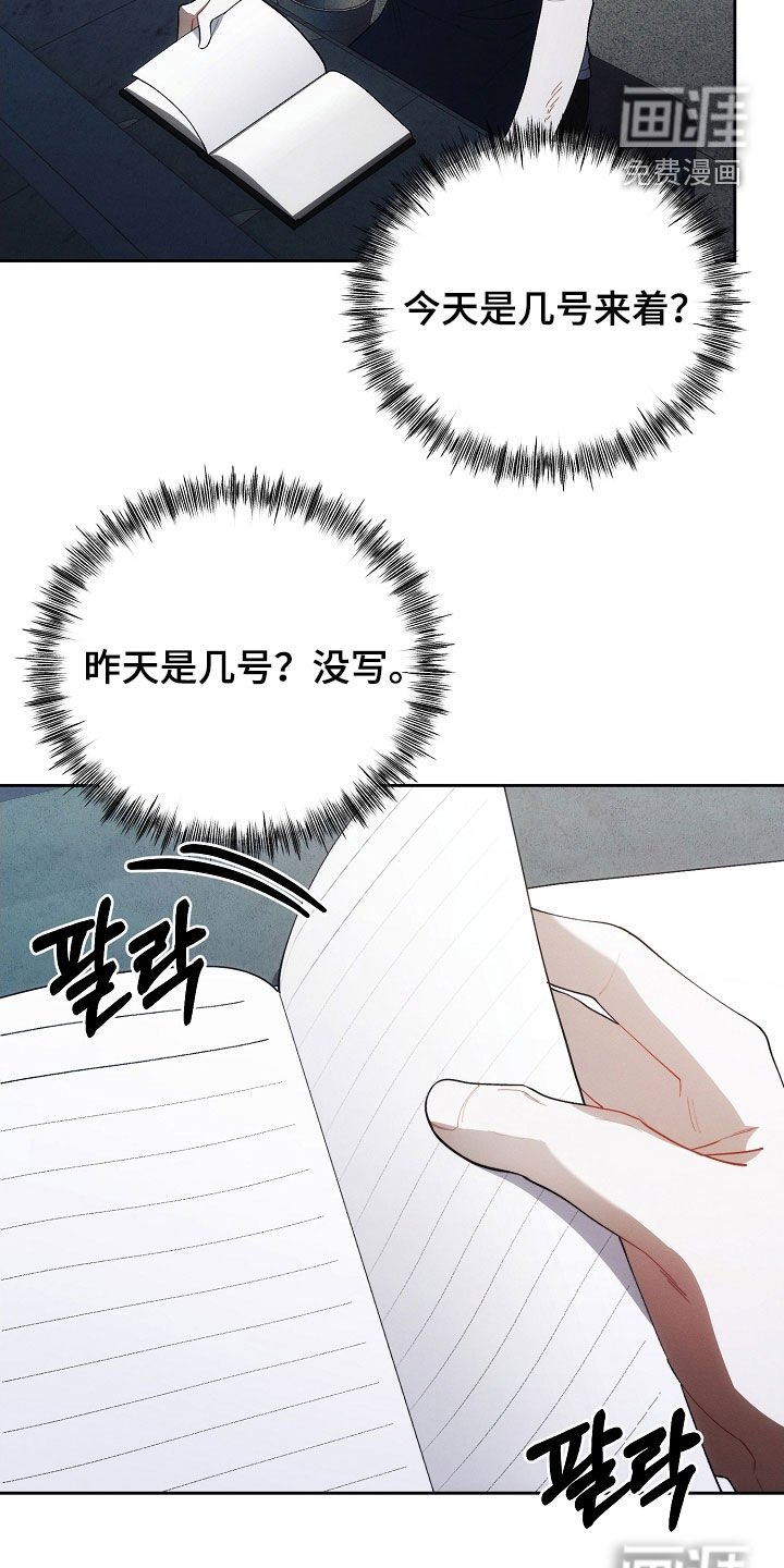 第60章：迟到