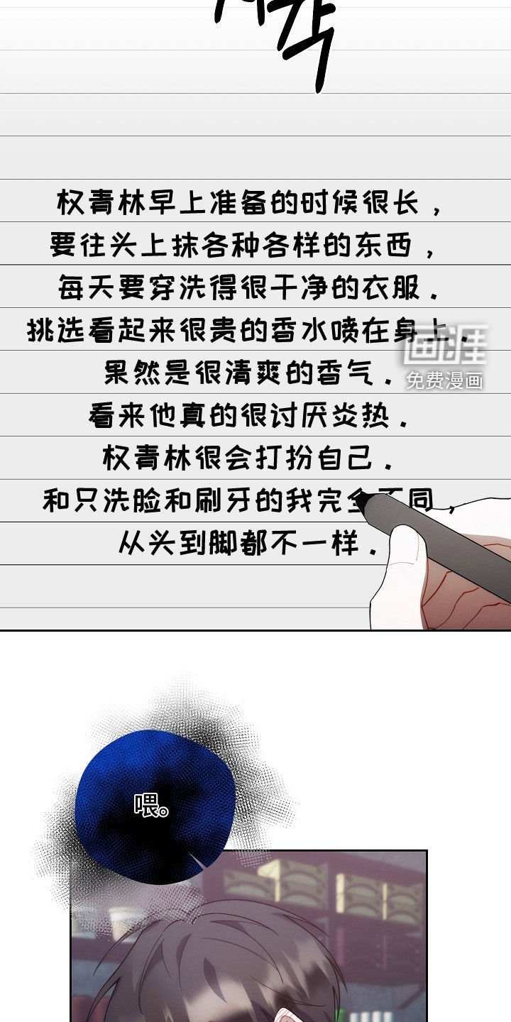 第61章：贫穷的味道