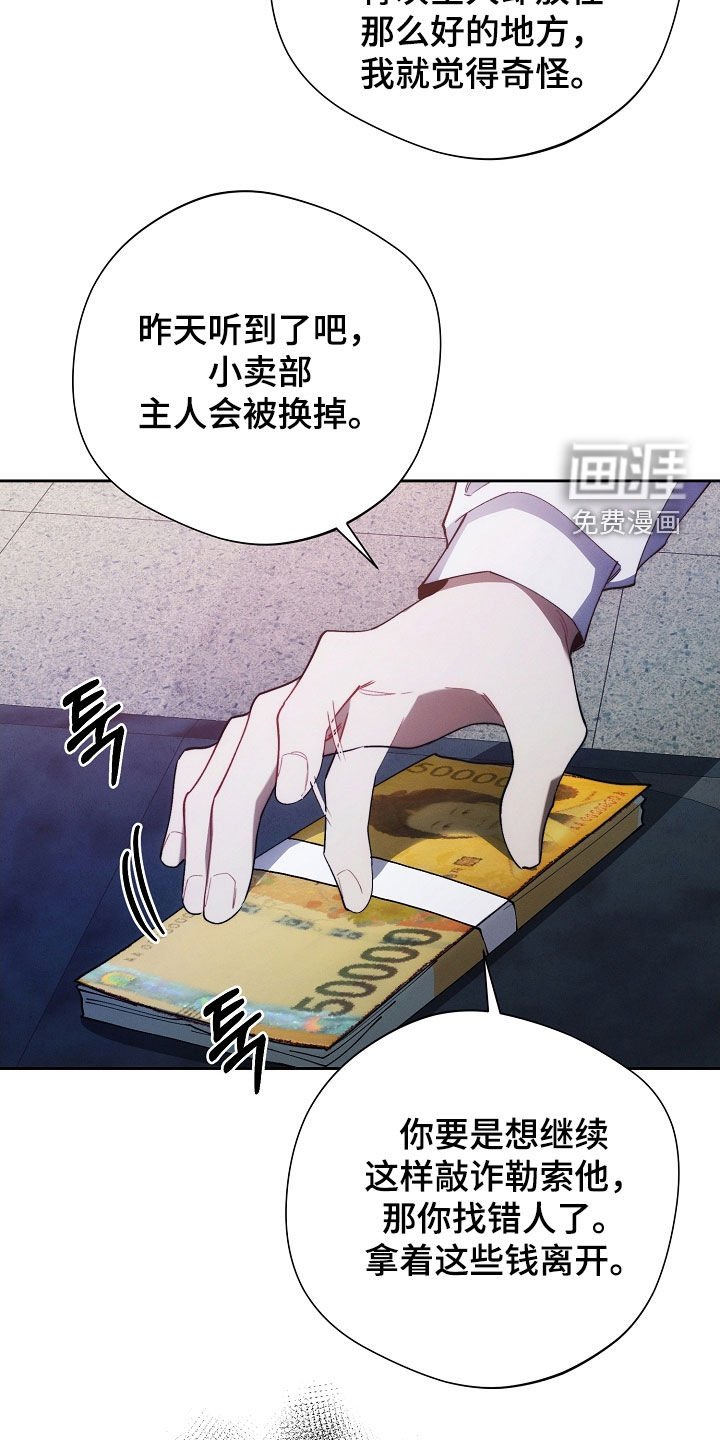 第61章：贫穷的味道