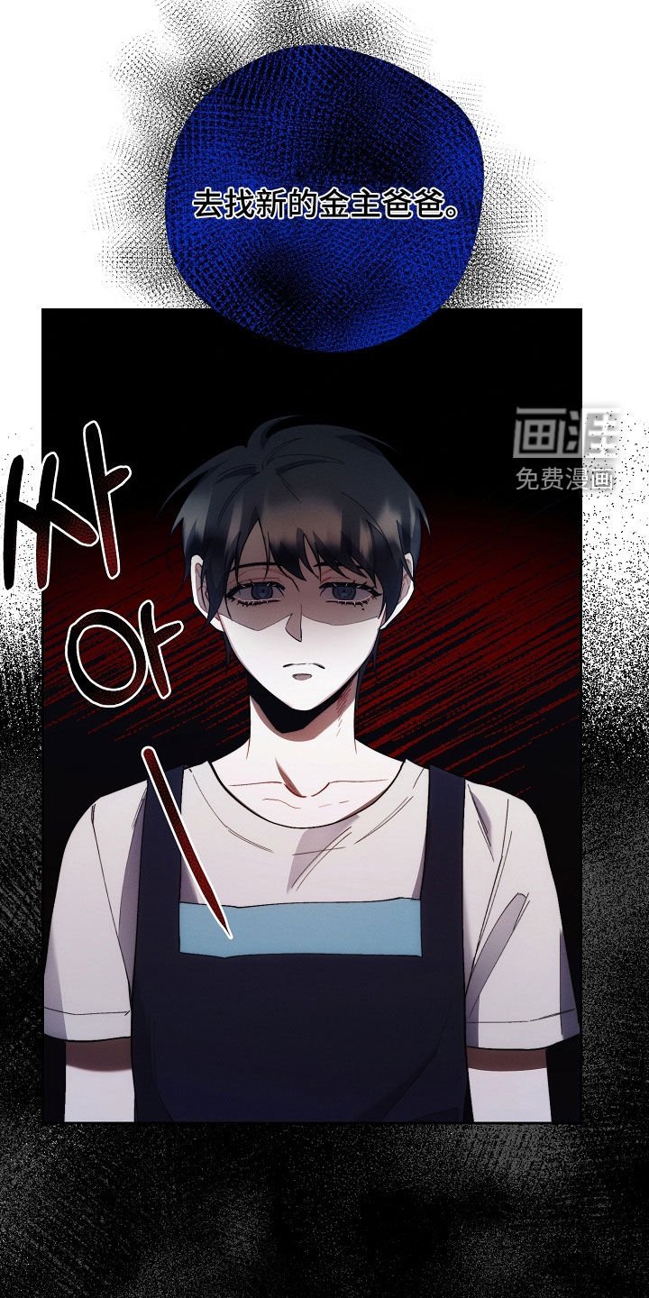 第61章：贫穷的味道