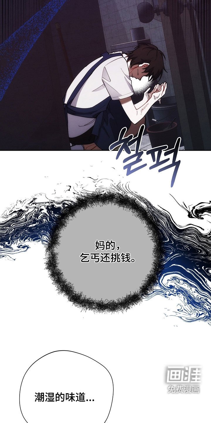 第61章：贫穷的味道