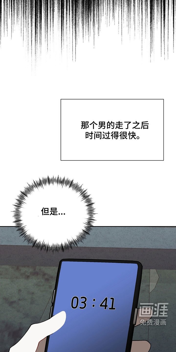 第61章：贫穷的味道