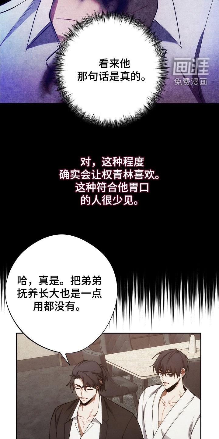 第64章：你可以走了