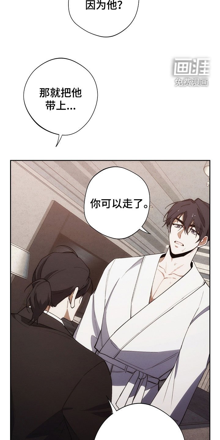 第64章：你可以走了