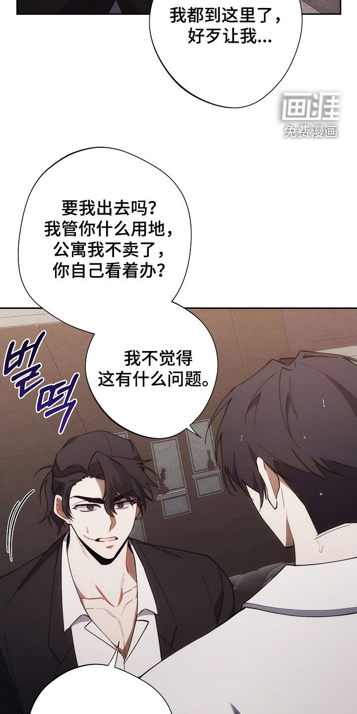 第64章：你可以走了