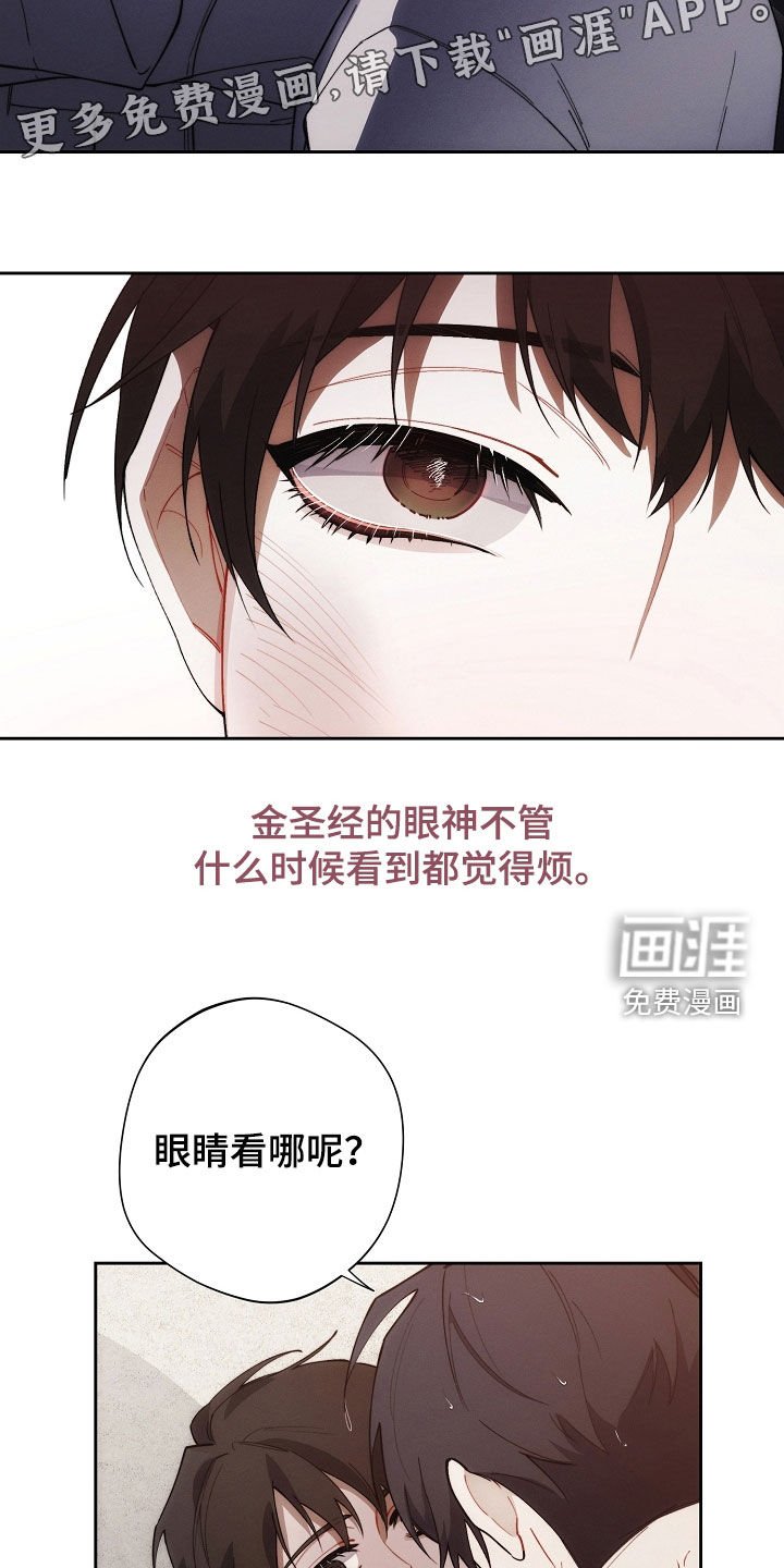 第65章：胆大包天