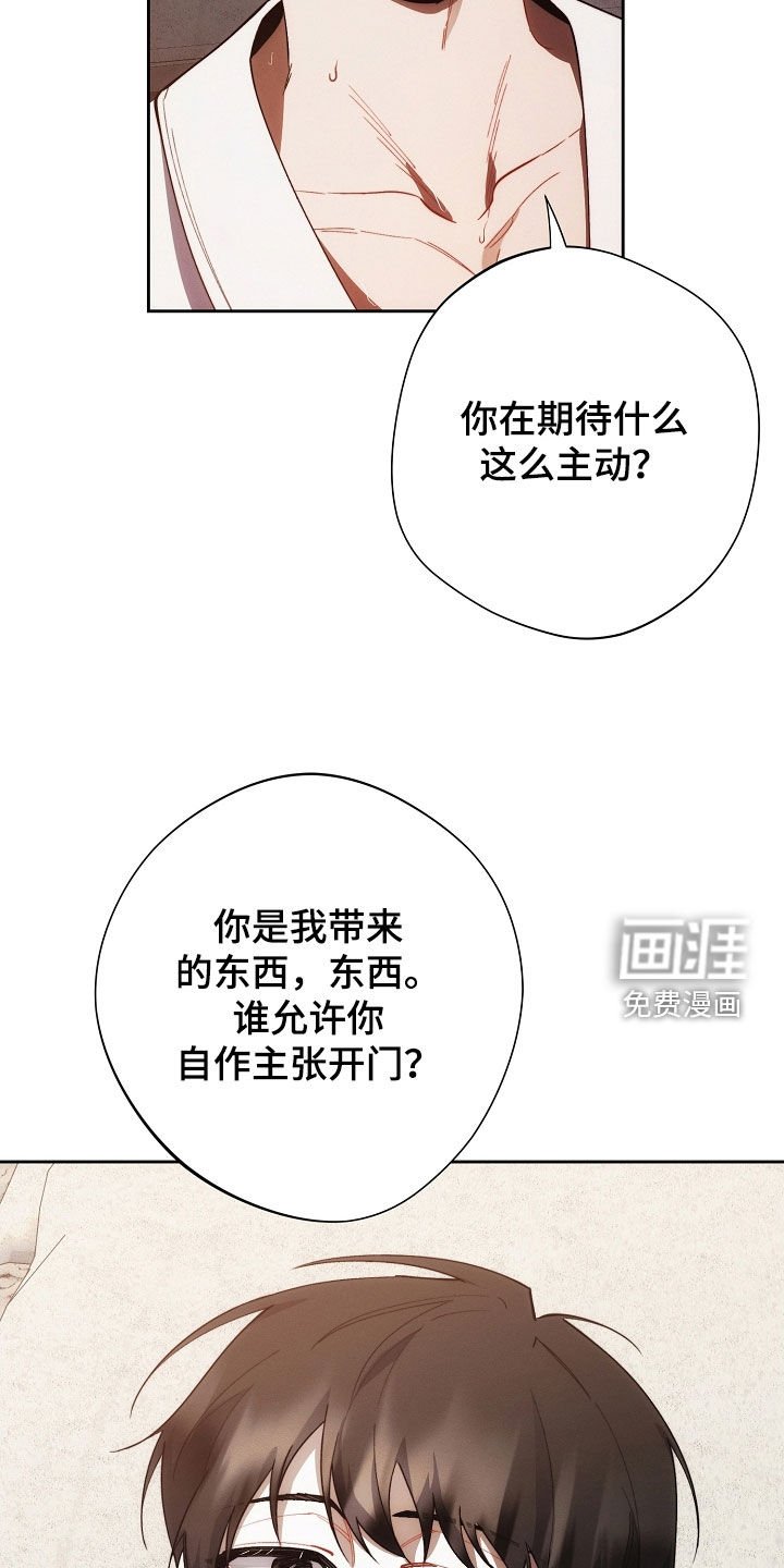 第65章：胆大包天