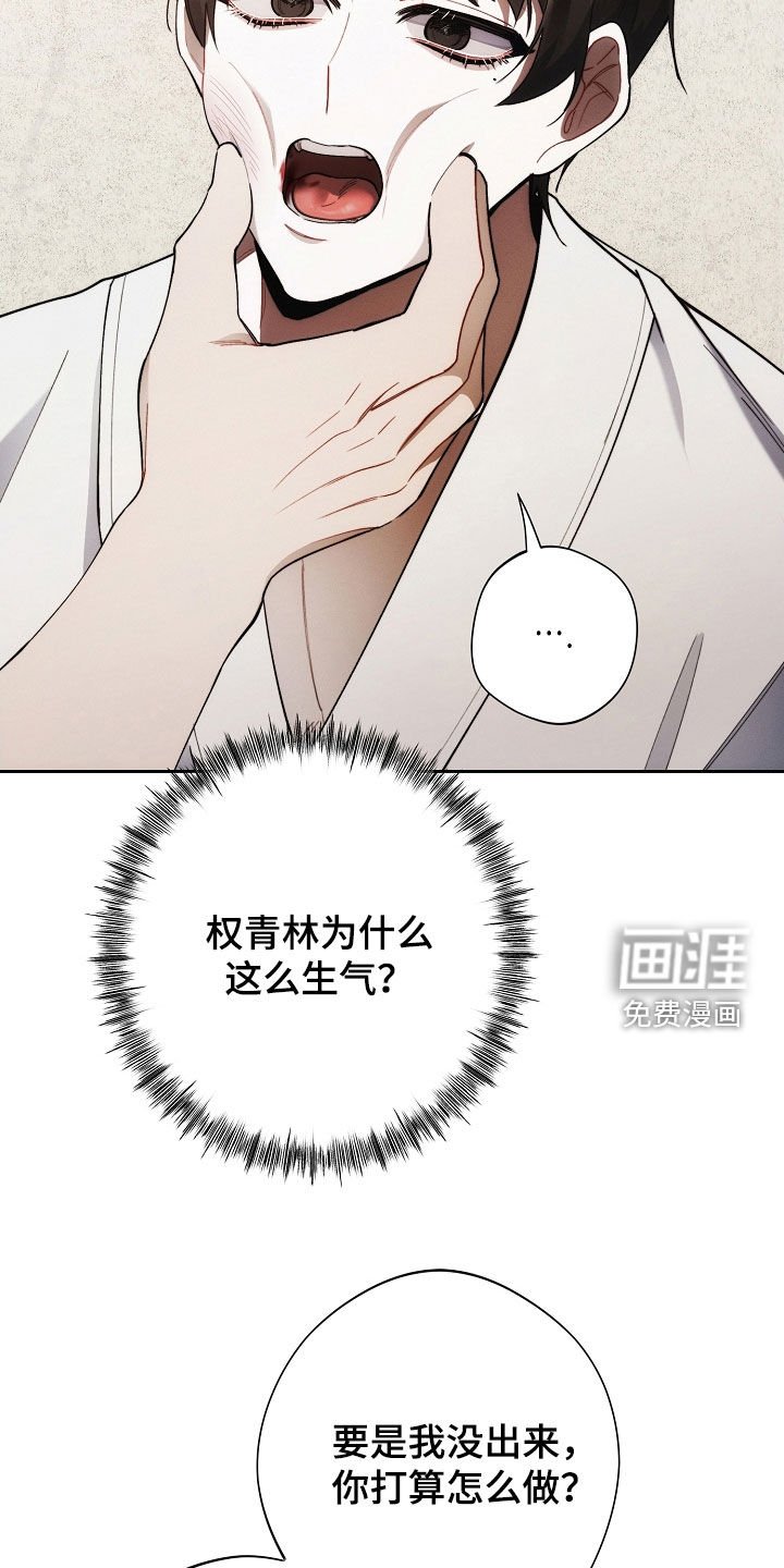 第65章：胆大包天