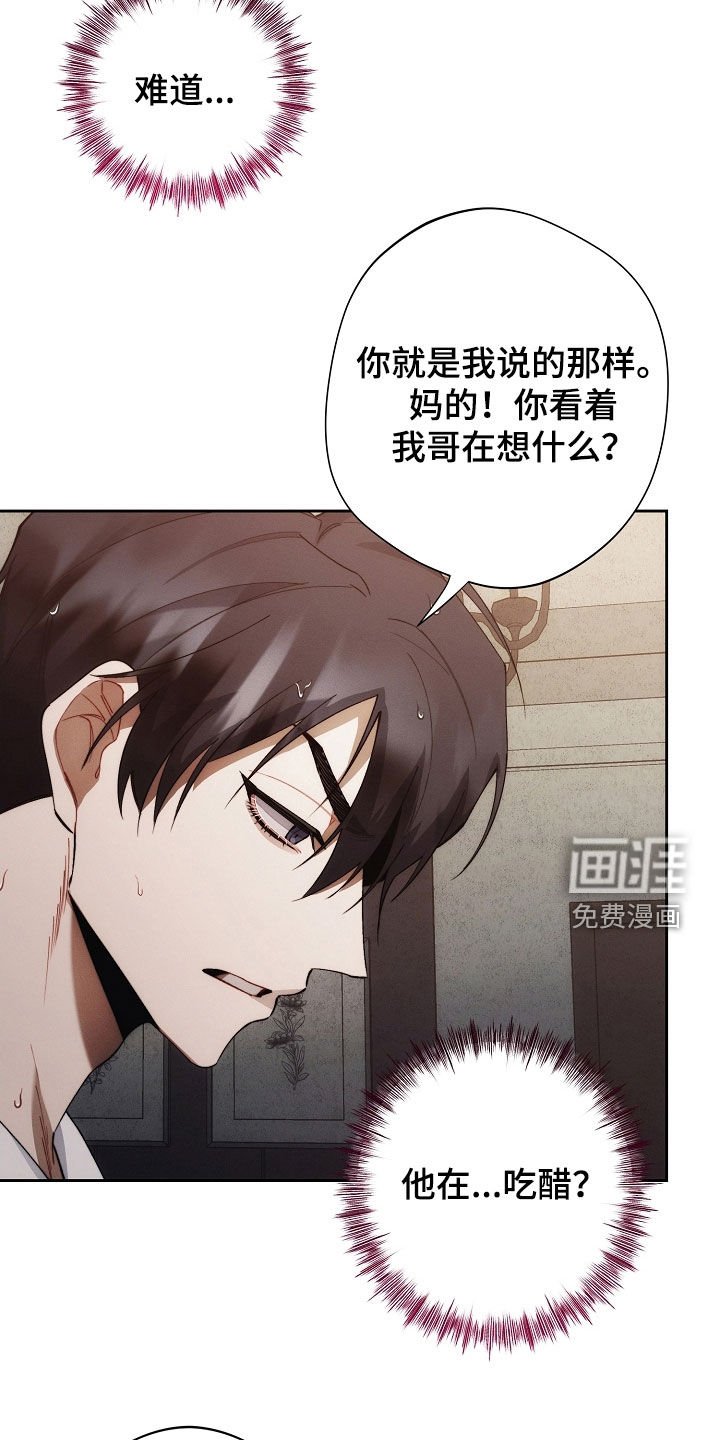 第65章：胆大包天