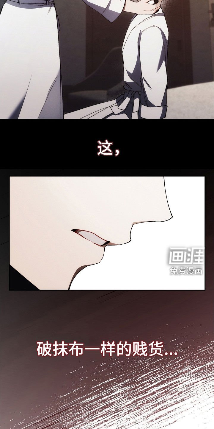 第65章：胆大包天