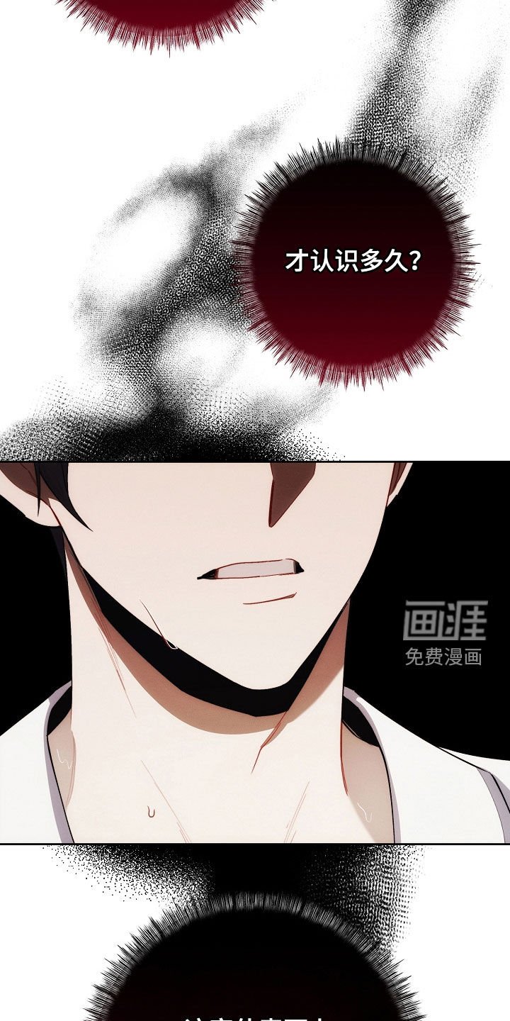 第65章：胆大包天