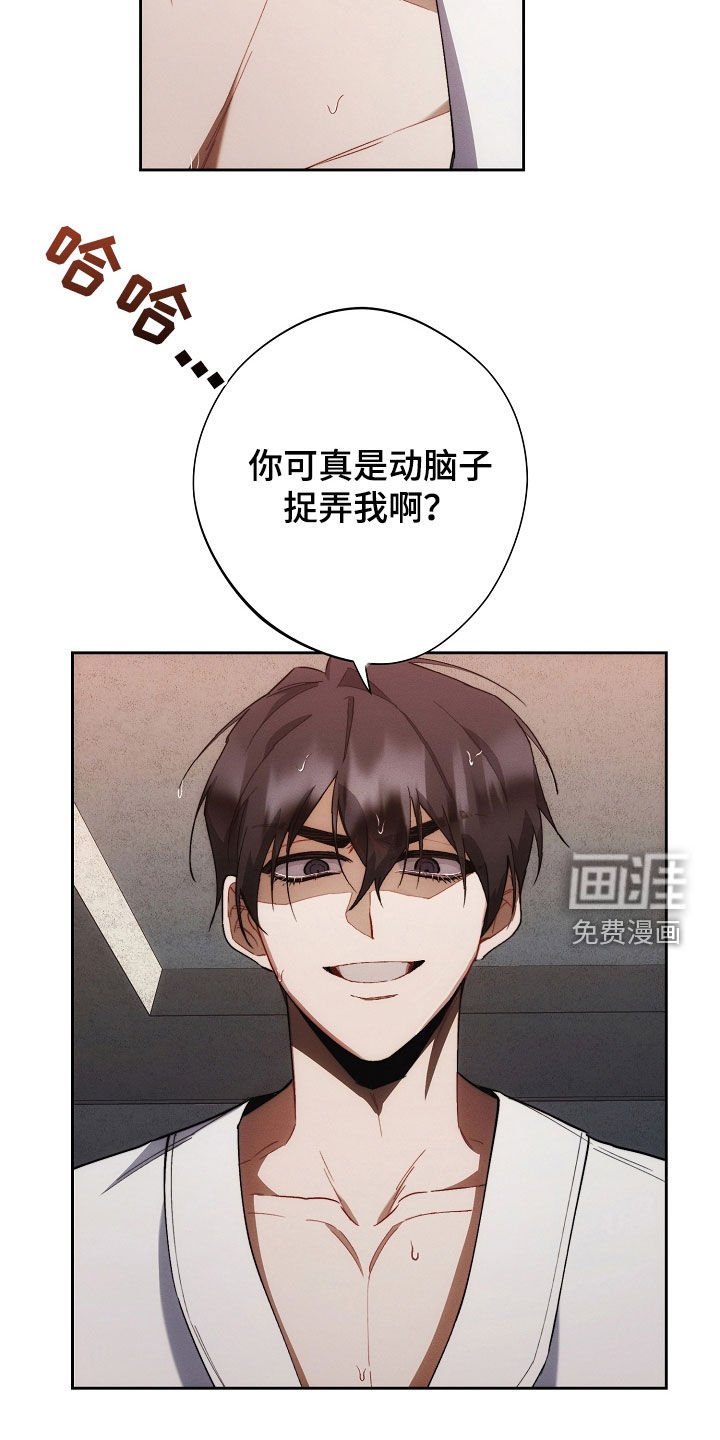 第65章：胆大包天