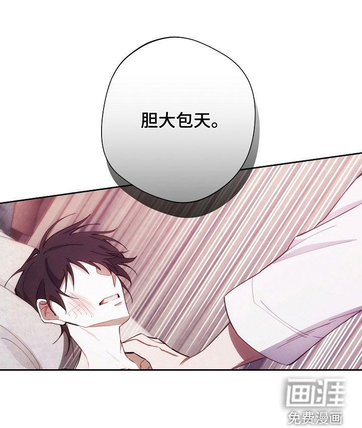 第65章：胆大包天