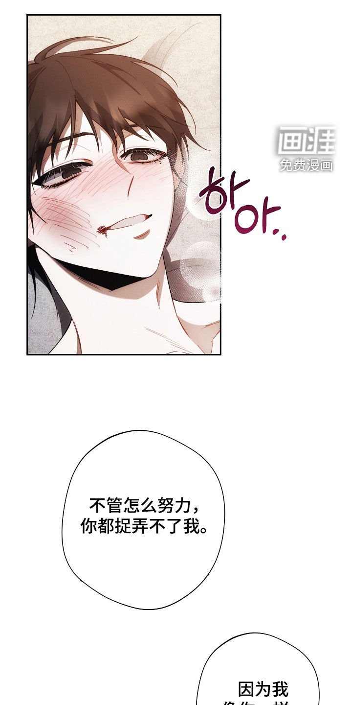 第65章：胆大包天