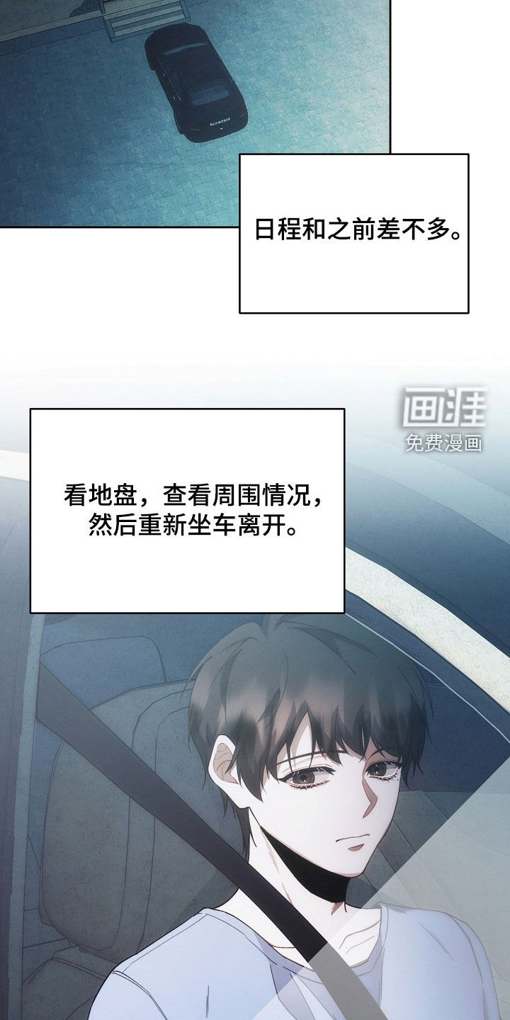 第66章：手表