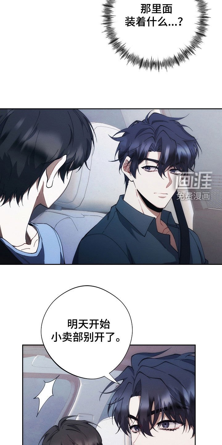 第66章：手表