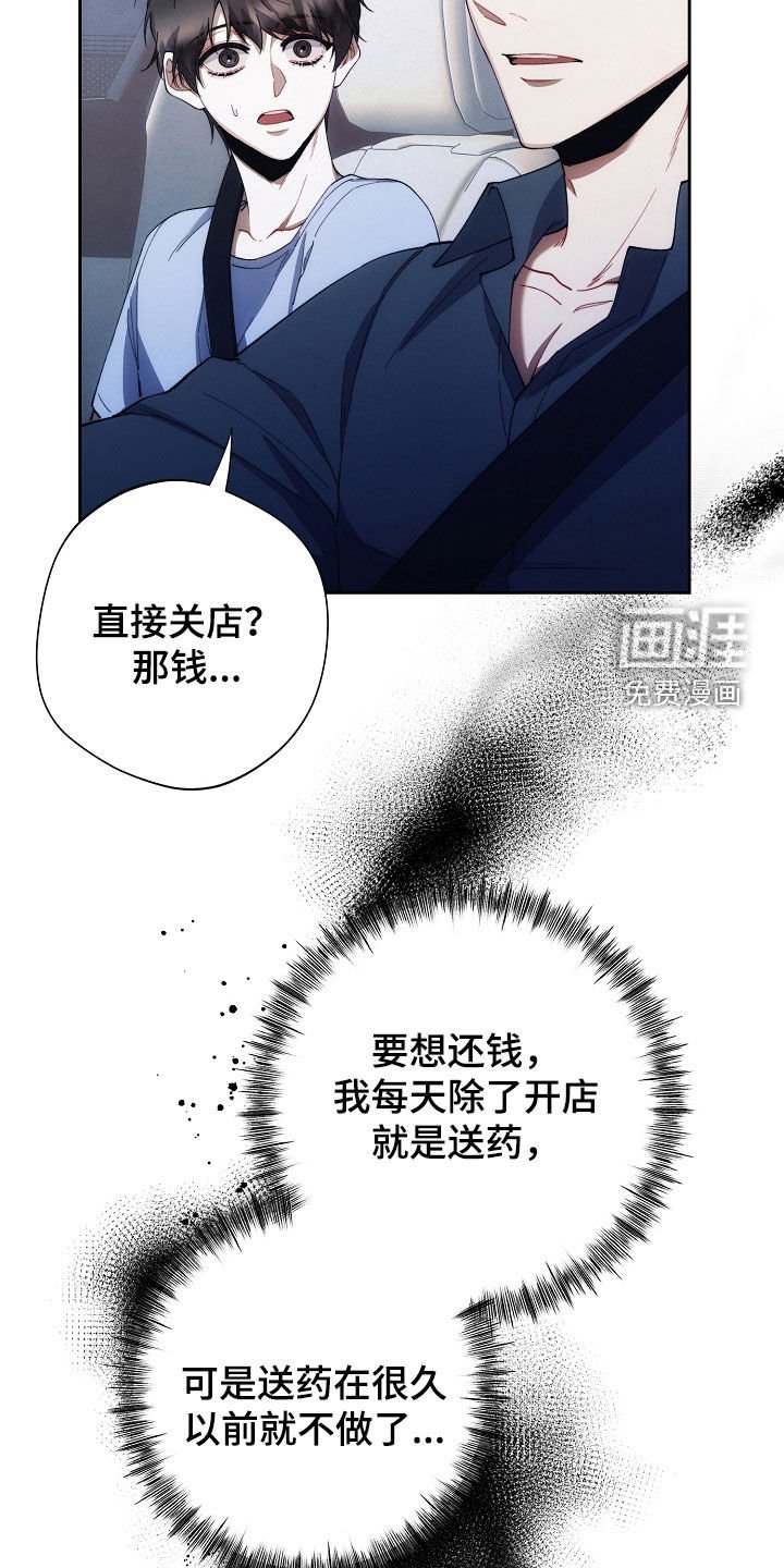 第66章：手表