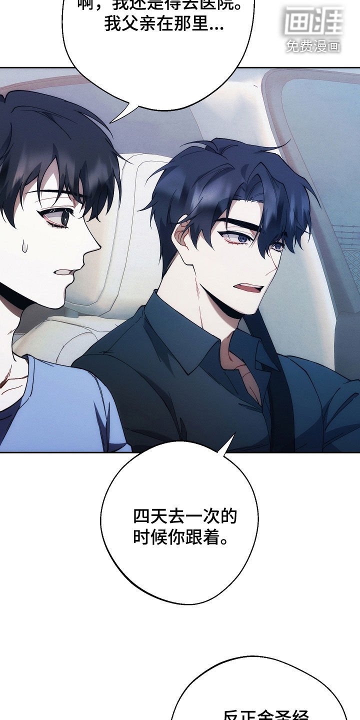 第66章：手表