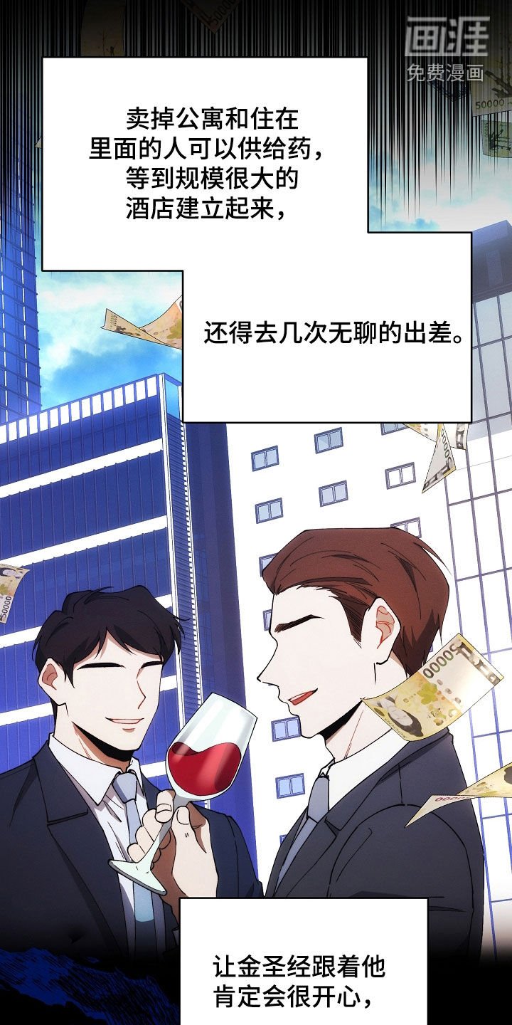 第66章：手表