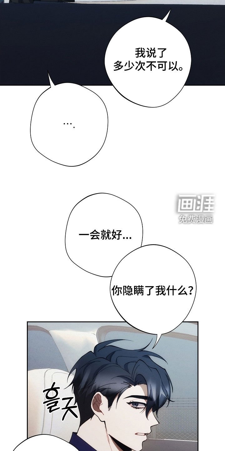 第69章：他去哪了