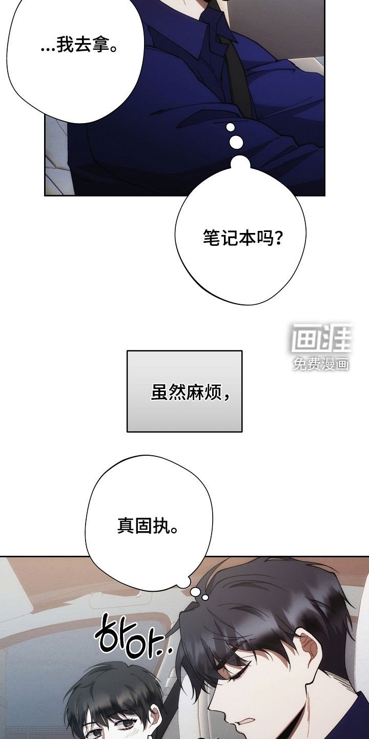 第69章：他去哪了
