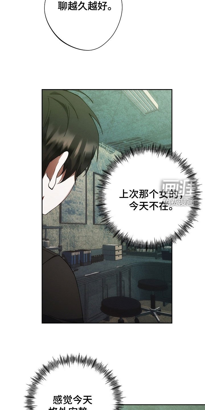 第69章：他去哪了