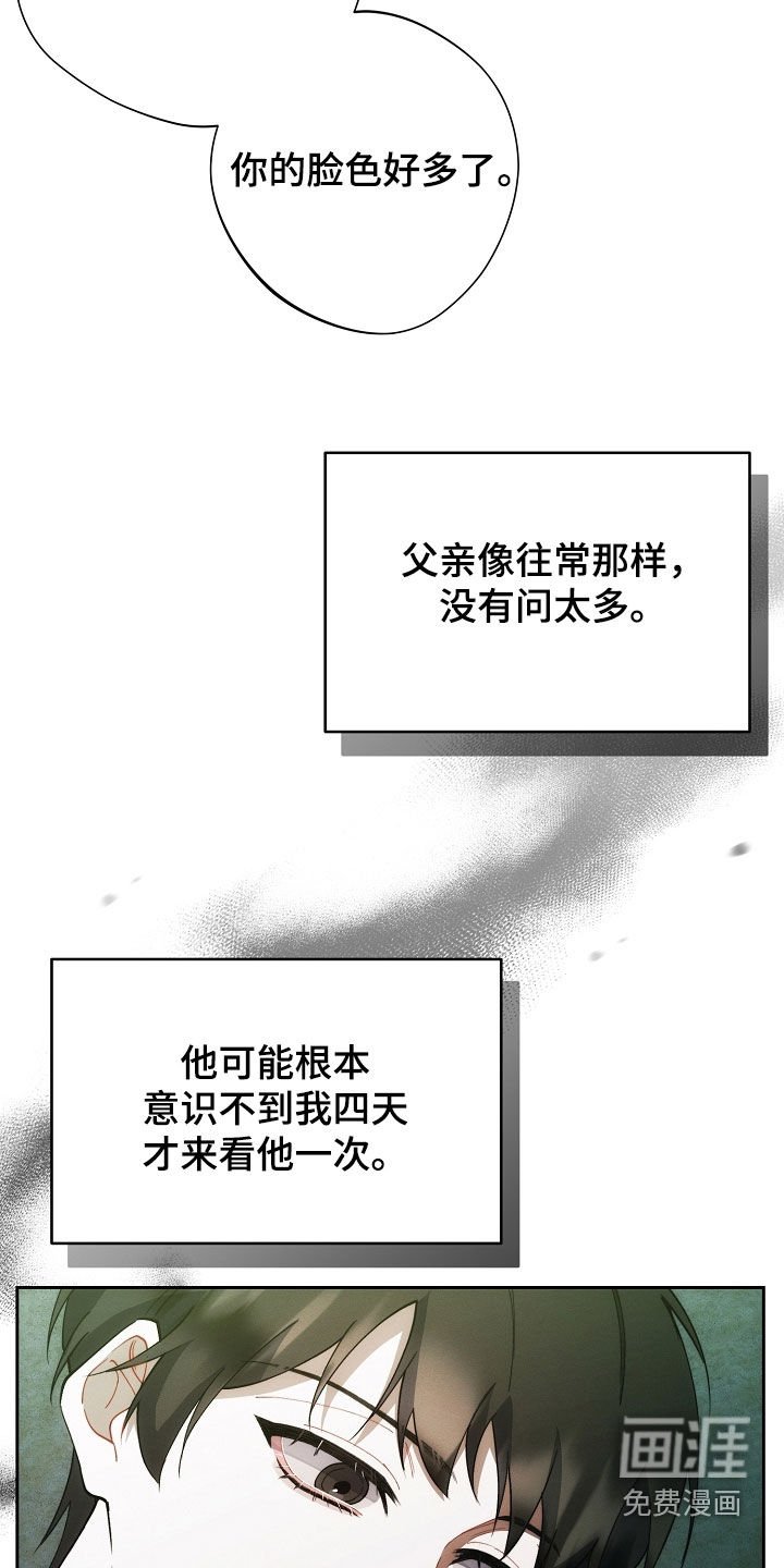 第69章：他去哪了