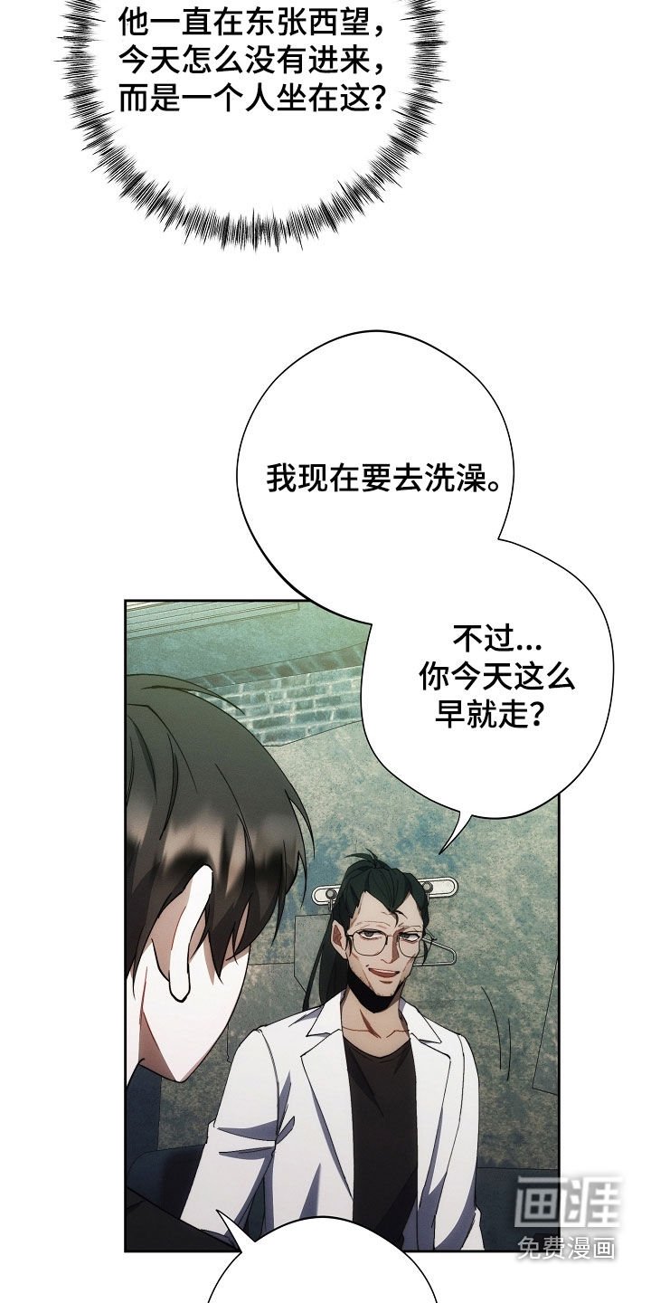 第69章：他去哪了