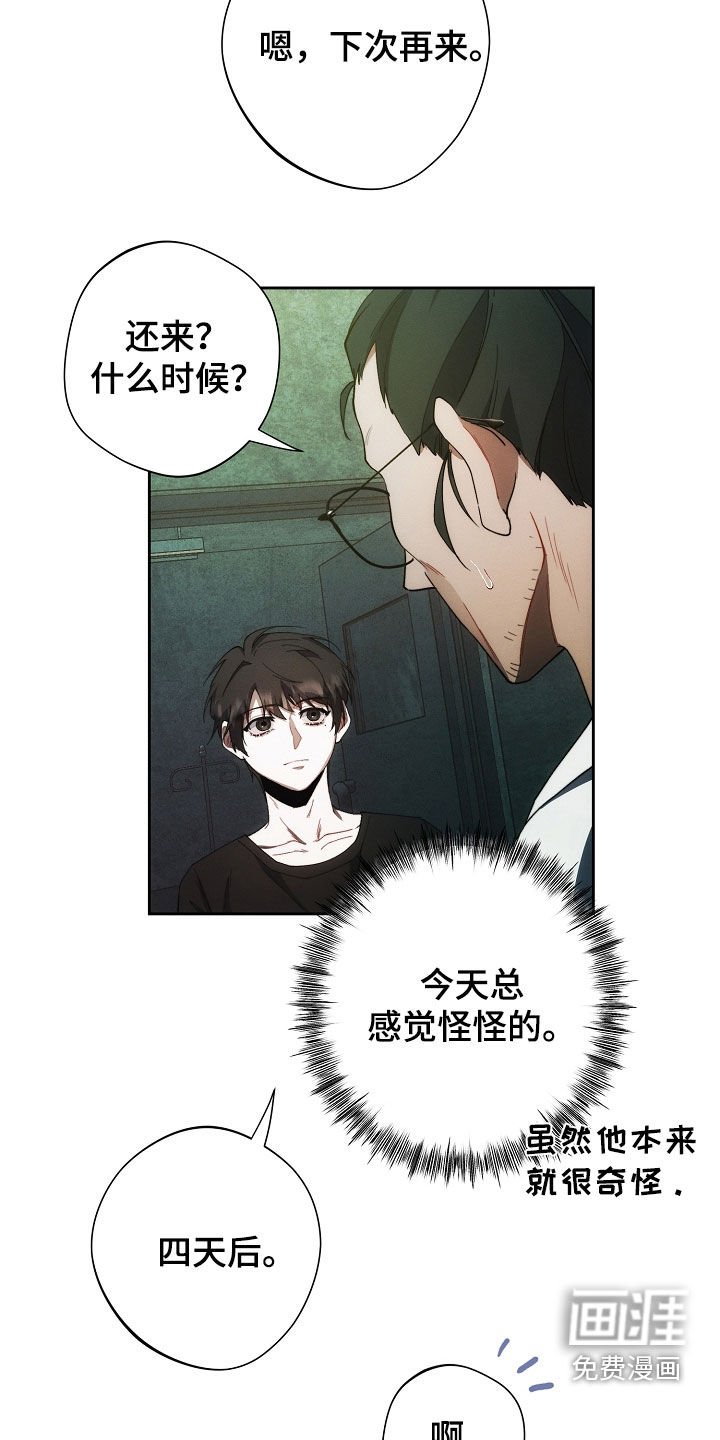 第69章：他去哪了