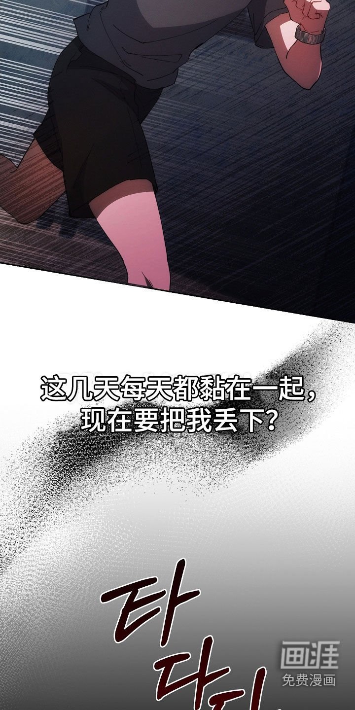 第69章：他去哪了