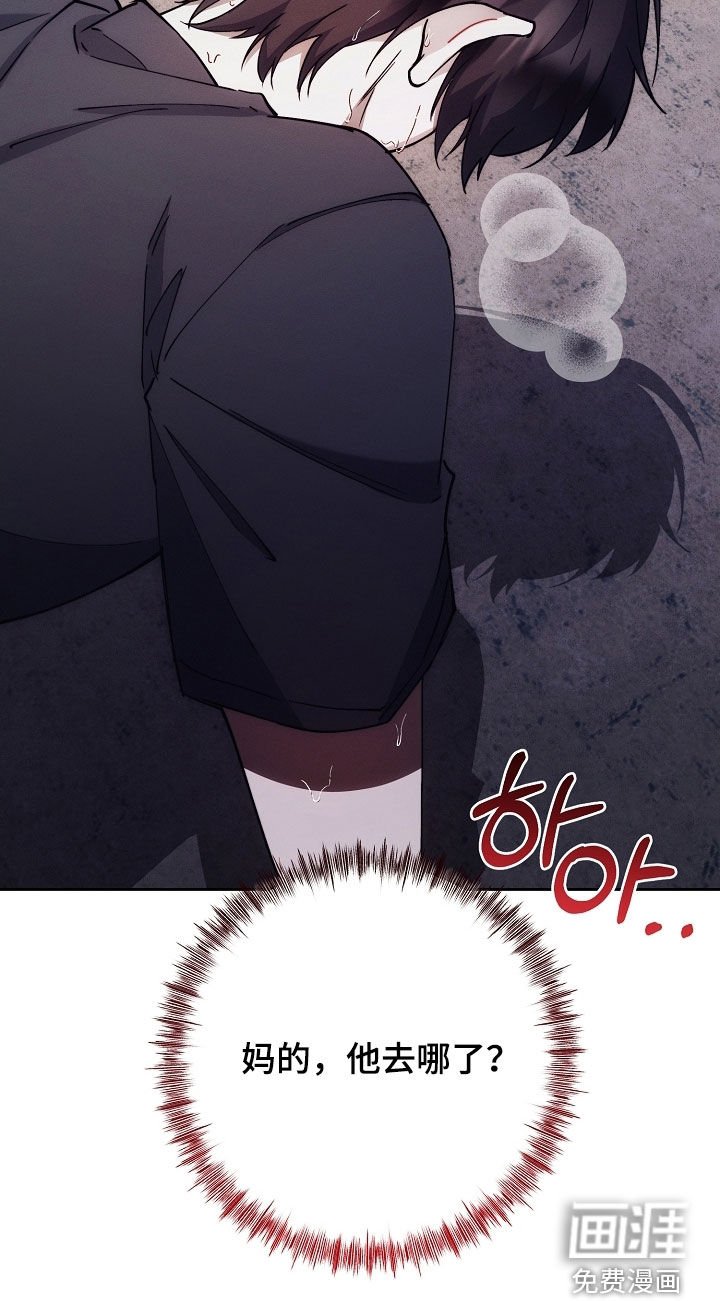 第69章：他去哪了
