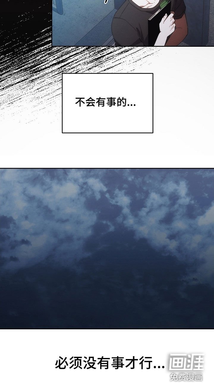 第70章：不会有事的
