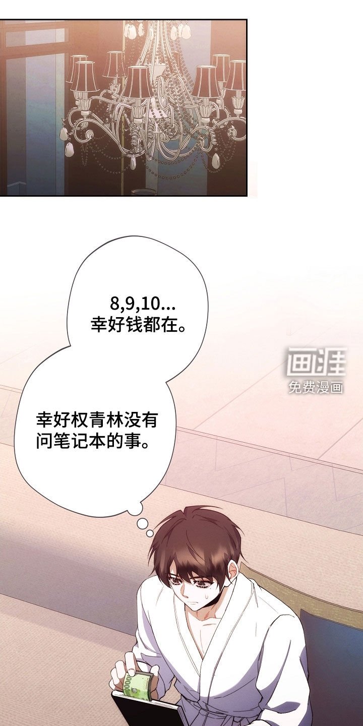 第71章：他笑了
