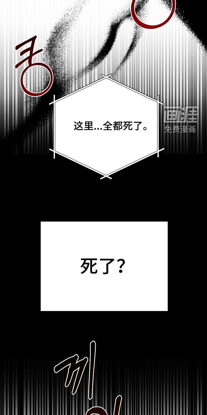第72章：全都死了