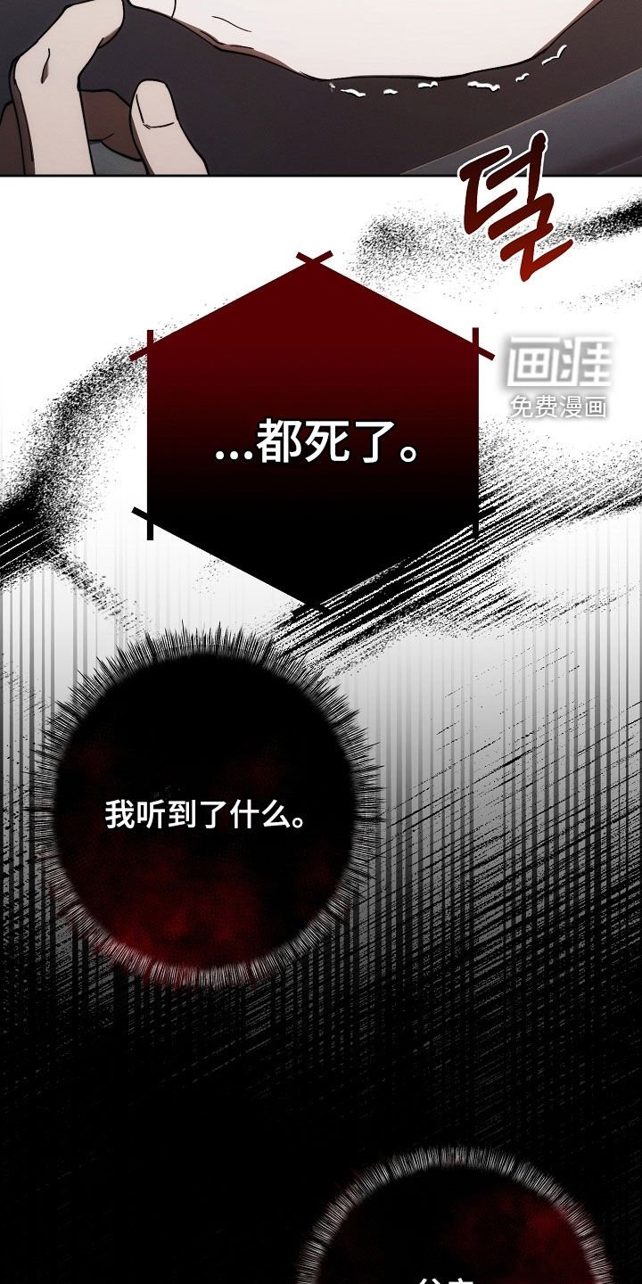 第72章：全都死了