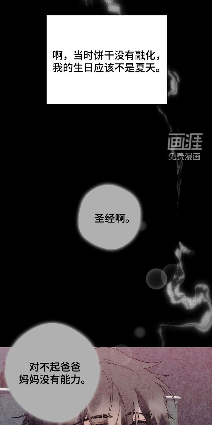 第73章：做不到